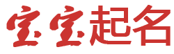 与民同乐网起名网